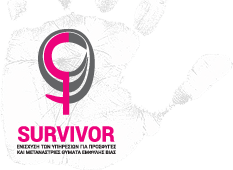 GBV Survivor Logo